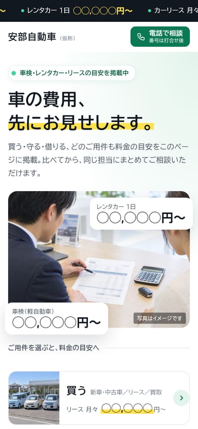 案C スマホ